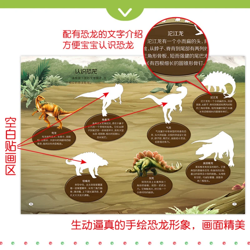 Книга-наклейка с динозаврами 6 книг