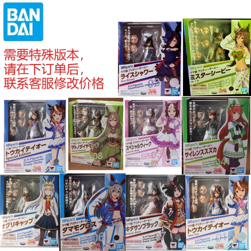 Оригинальная фигурка Bandai SHF Umamusume: Pretty Derby Tamamo Cross Mr. C.B Silence Suzuka Special Week ПВХ модель
