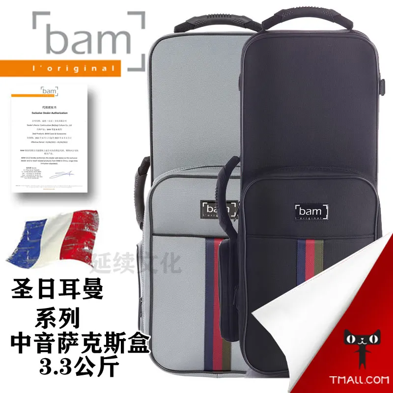 Саксофон среднего диапазона box Saint Сен-Жермен SG3021S