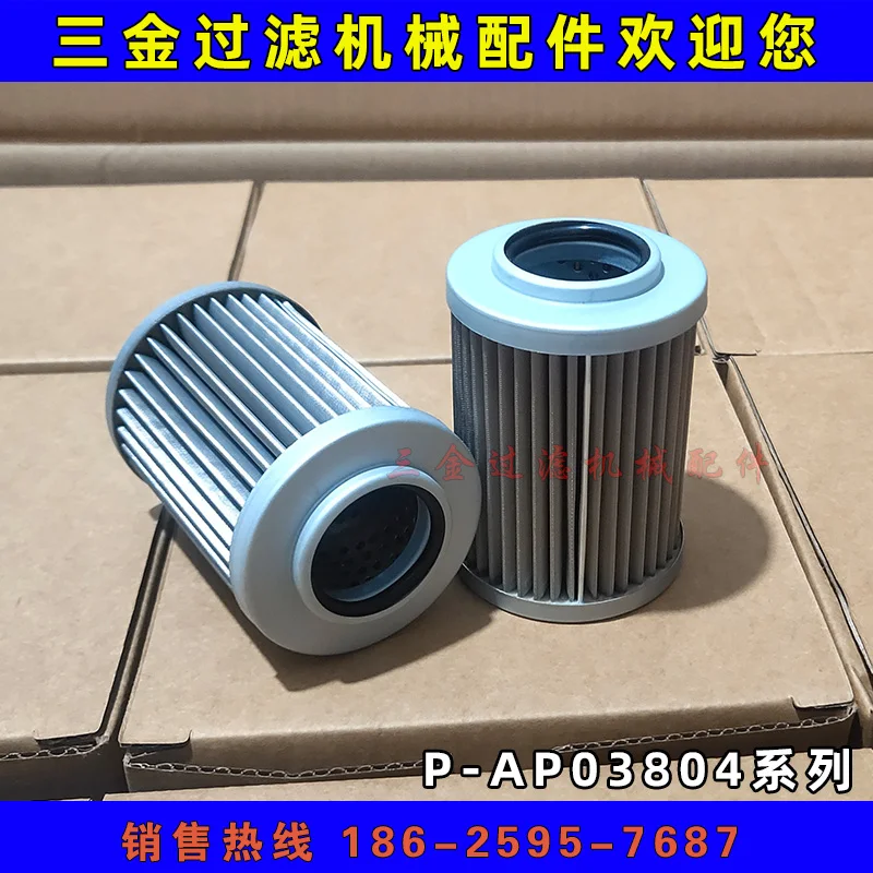 

Brother machine tool filter element cutting fluid T-UL-03A-20U-DK-L P-AP03804-40UW set of filters