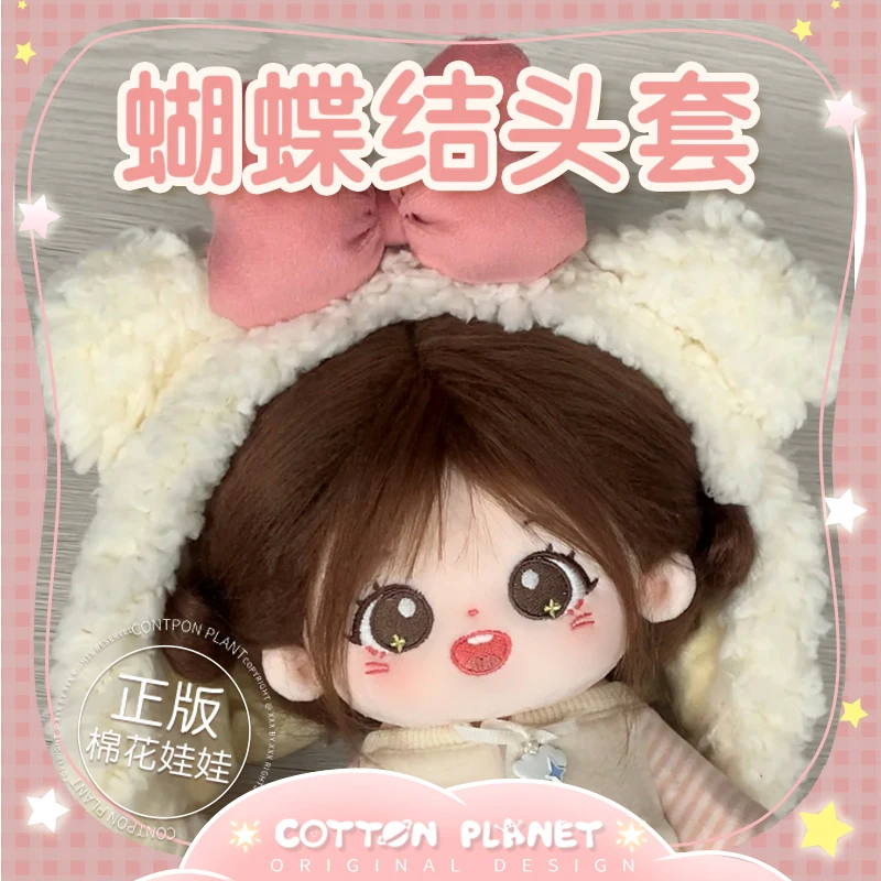 

Кукла хлопковая плюшевая для девочек, 20 см