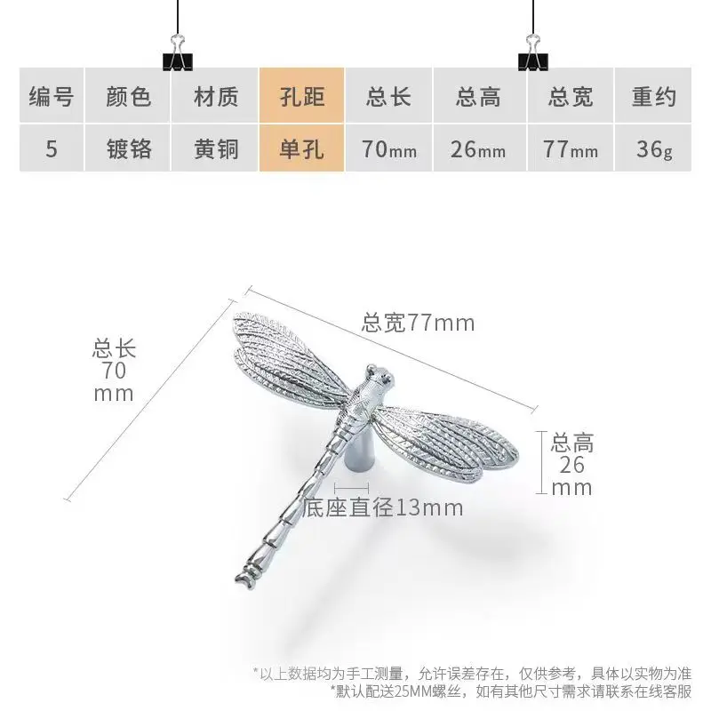 Твердая латунная мебель, дверная ручка шкафа и ручка в форме стрекозы, ручки шкафа, круглые ручки