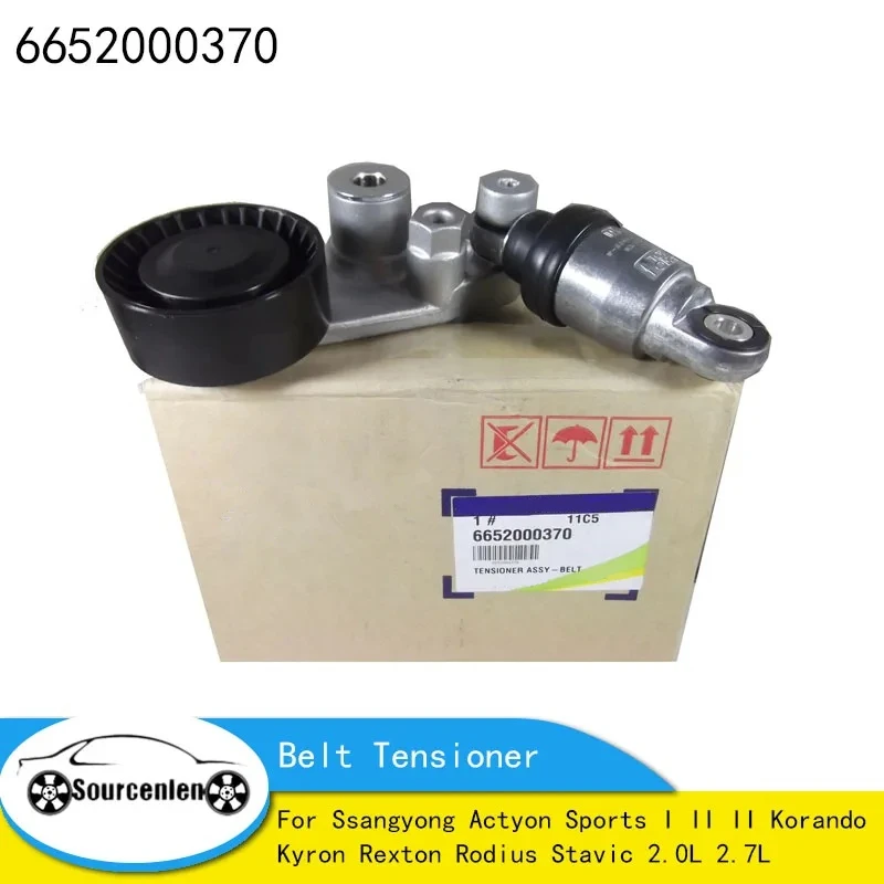 Натяжитель ремня 6652000270 подходит для Ssangyong Rexton Actyon Kyron D20dt D27dt 6652000370
