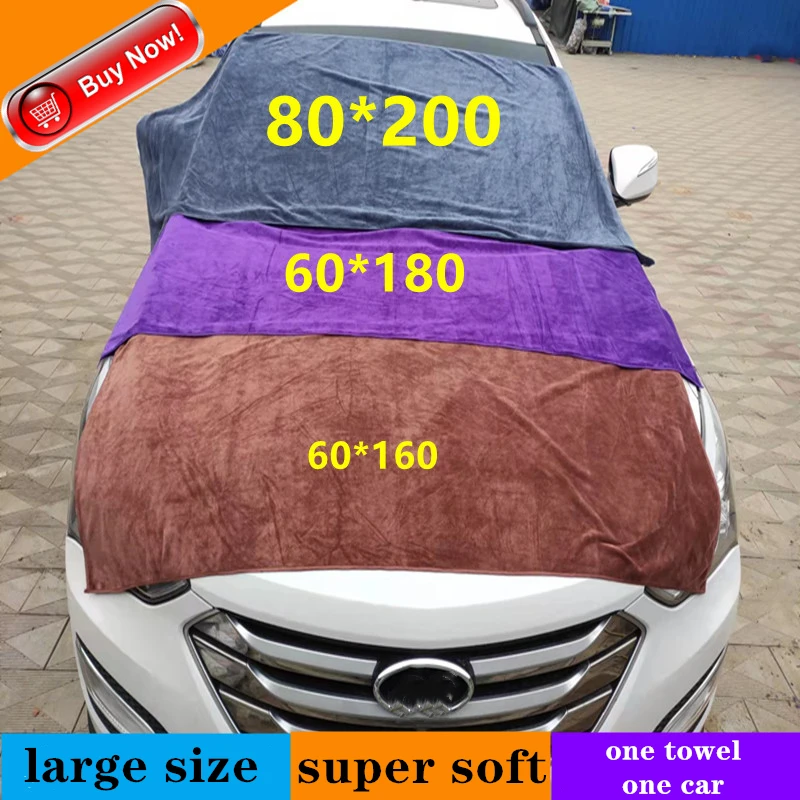 

Полотенце из микрофибры для мытья автомобиля, 80x200 см, 60x180 см, 60x160 см