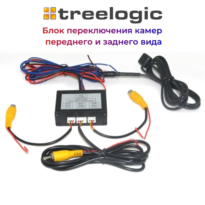 Двухканальный переключатель управления изображением для переднего и заднего