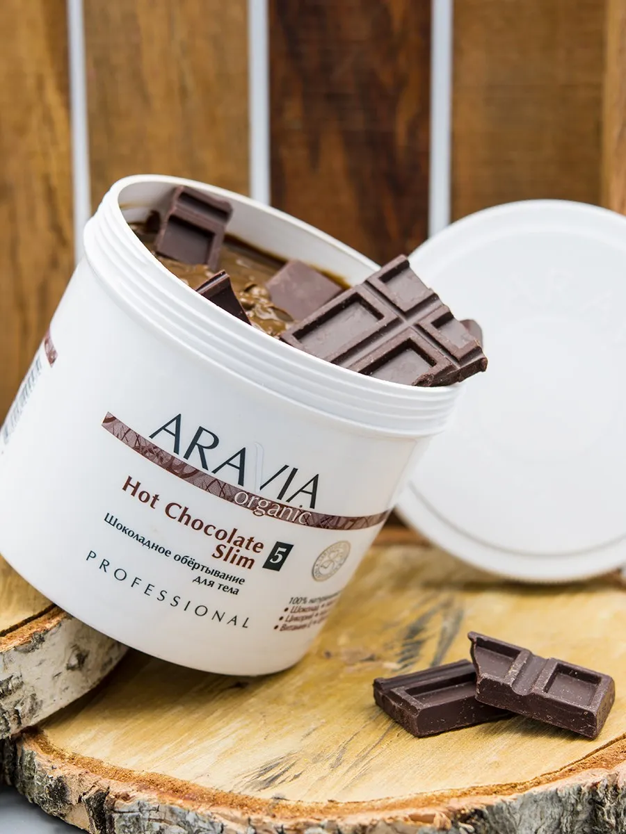 Обёртывание шоколадное для тела Hot Chocolate Slim 550 мл ARAVIA Organic |