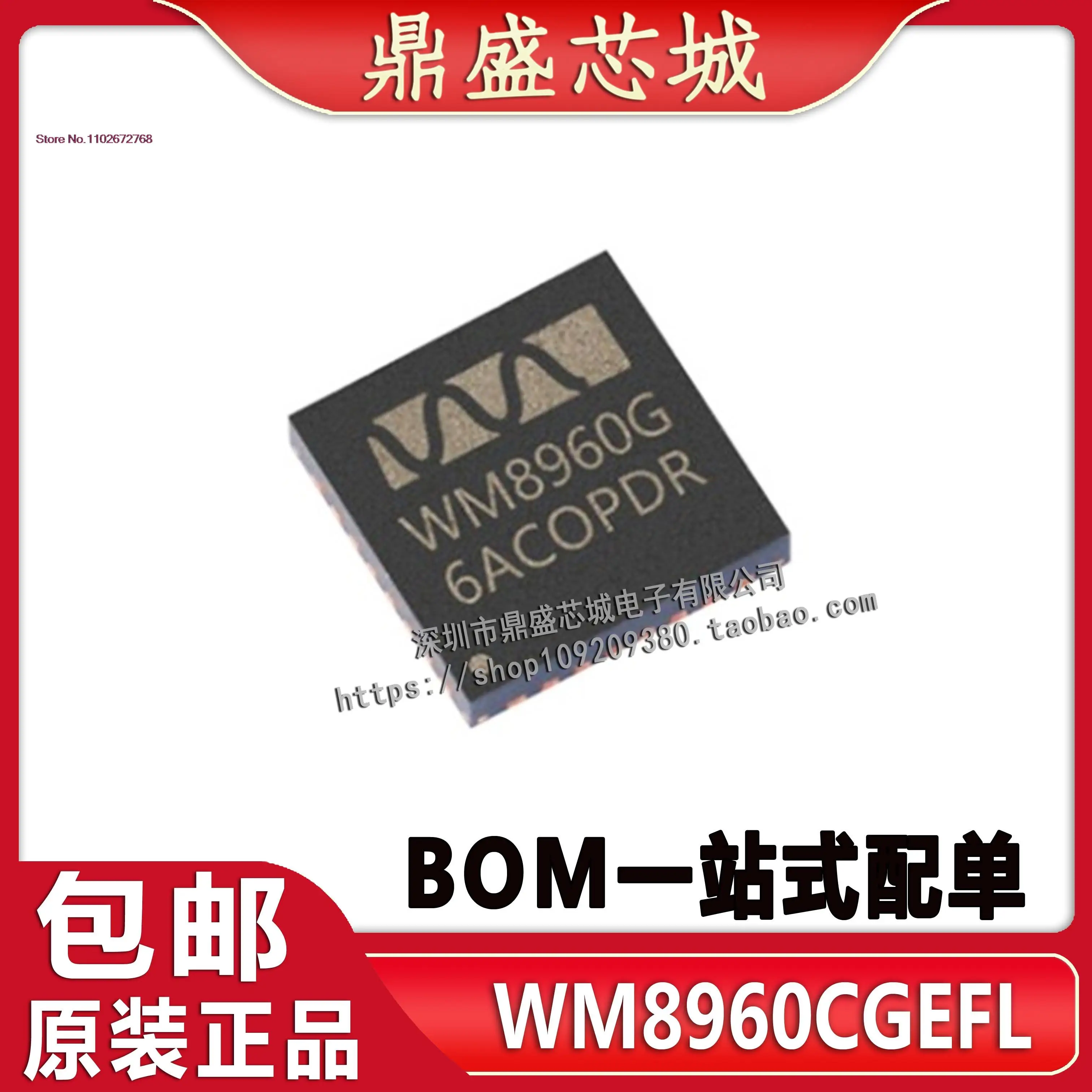 

WM8960G WM8960CGEFL QFN32IC