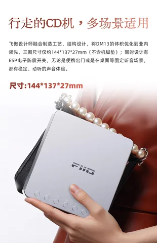 FiiO DM13 портативный CD-плеер