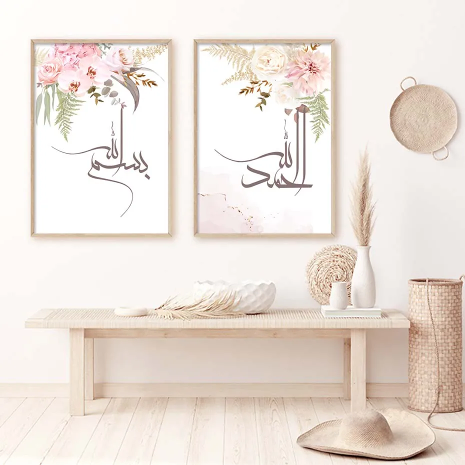 Исламский Ayat Al-Kursi Коран французский цветочный бисстиль искусство стен холст