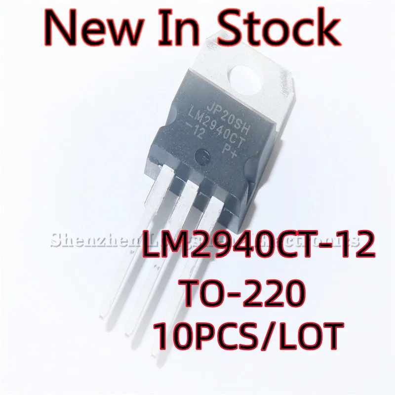 10 шт./лот Новинка Φ 12V LM2940 TO-220 Регулятор напряжения линейный/Регулятор IC Φ