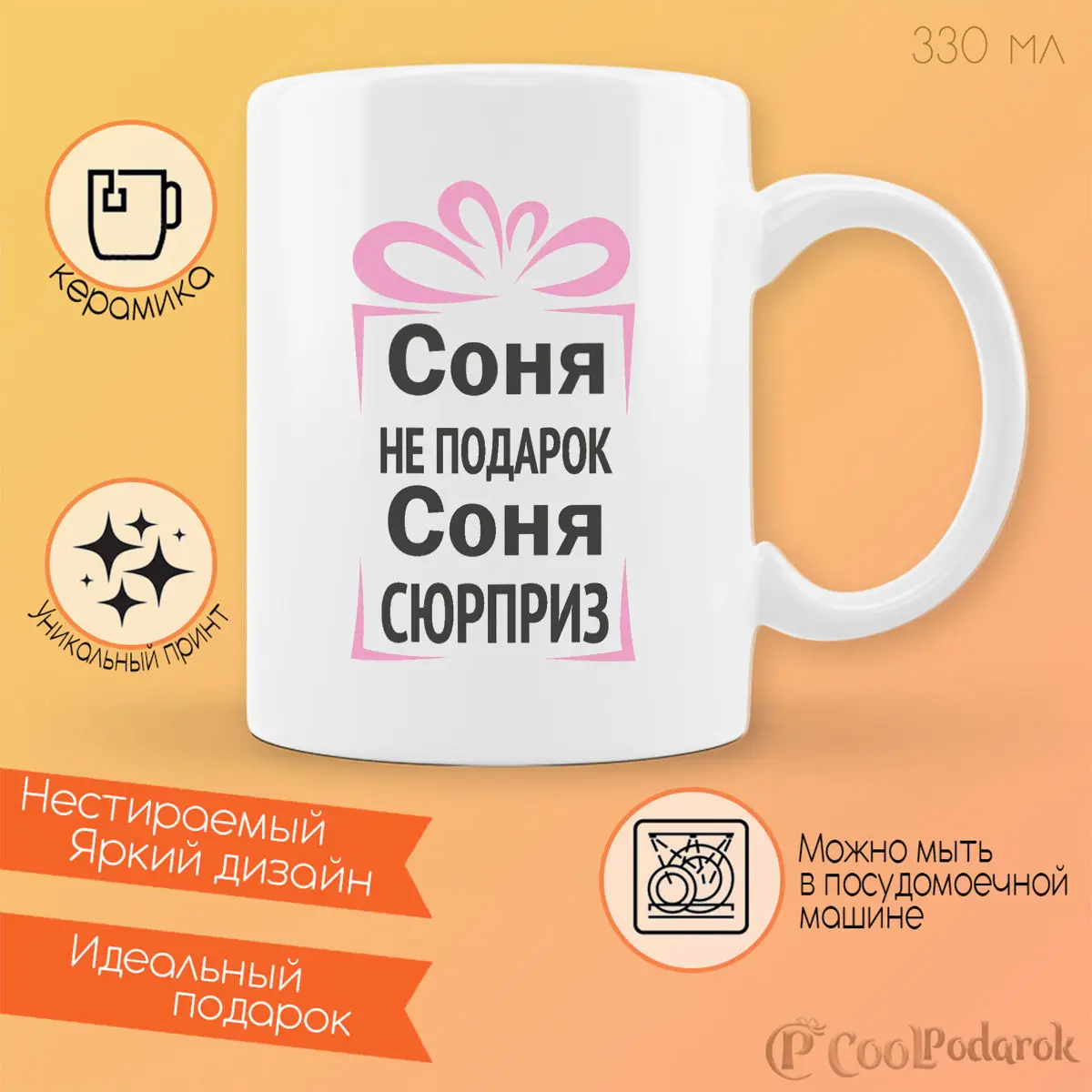 Маша с подарками. Подарок соне. Подарок сонечке. Футболка я не подарок я сюрприз. Подарок соне.