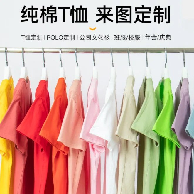 

2022 neck t-shirt casual wind cotton short-sleeved seamless cylinder large size advertising shirt multi-color optional