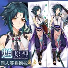 Новая наволочка для косплея XIAO ROSARIA Dakimakura Game Genshin Impact