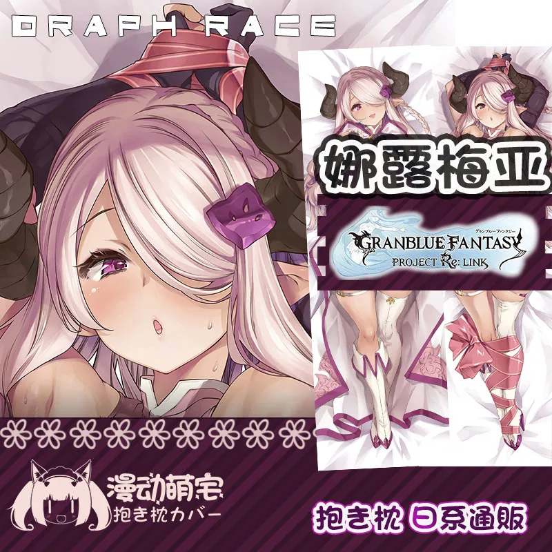 

Game Granblue Fantasy Narumeia Dakimakura Pillow Cover Hugging Cushion Case Otaku Full Body Pillowcase Home Bedding Decor Gift