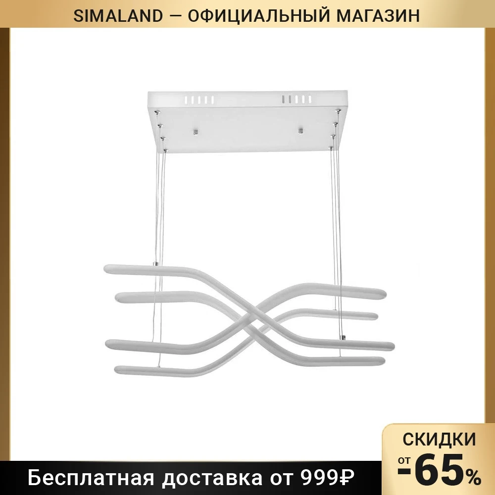 Светильник 86025/4 LED 134Вт 4000К белый 57х23х22 см 5040831 |
