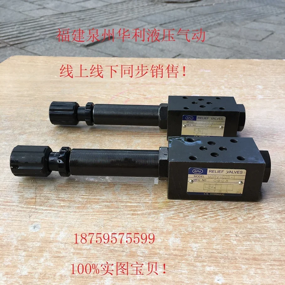 Сборный редукционный клапан MBRV-02B-1 аксессуар для обувной машины MBRV-02P