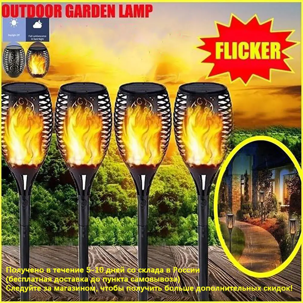 4/6pcs Flickering Flame Lamp Outdoor Solar Torch 12 LED Lights Waterproof Garden Patio RGB Home Christmas Decoration Lantern