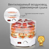 Сушилка для овощей и фруктов Bear BY1142 за 1590 ₽ с купоном продавца на 1442 руб#3