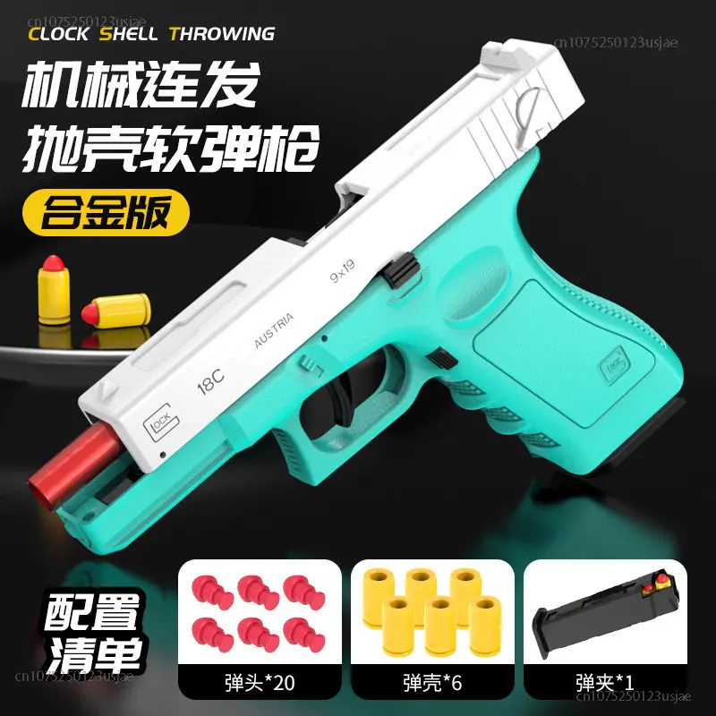 

Автоматический картридж Glock M1911, стандартная модель G17, оружие для детей, оружие для стрельбы CS, оружие для мальчиков