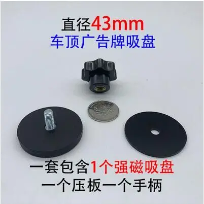 D43mm D66mm D88mm Сильный мощный магнит на крышу Используемый автомобильный рекламный