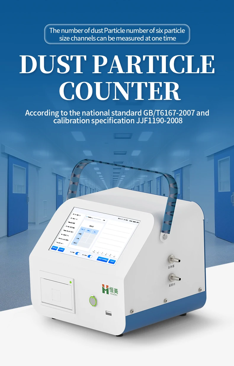 Счетчик частиц пыли в новом помещении устройство для пробоотбора воздухе