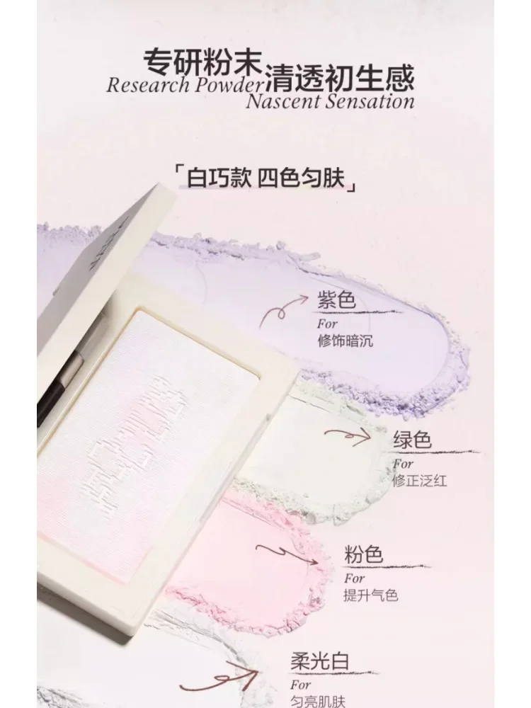 Сухая замороженная пудра INSBAHA компактная с мягким фокусом для макияжа стойкая