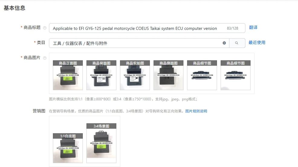 Фото Подходит для педалей мотоцикла EFI GY6-125, компьютерной версии ECU системы COEUS Taikai №1