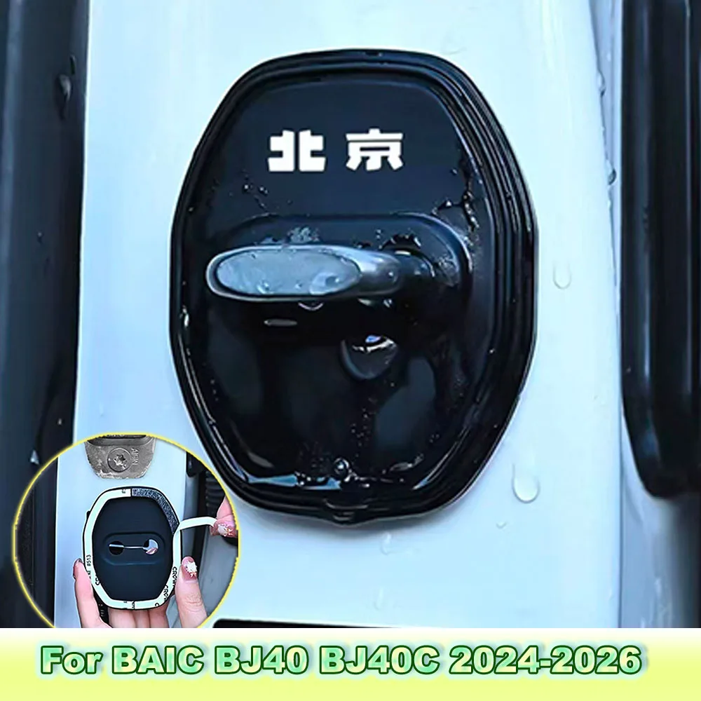 Фото Силиконовая накладка на замок двери для BAIC BJ40 BJ40C 2024-2026: антикоррозийная, шумопоглощающая, амортизирующая защитная накладка №1