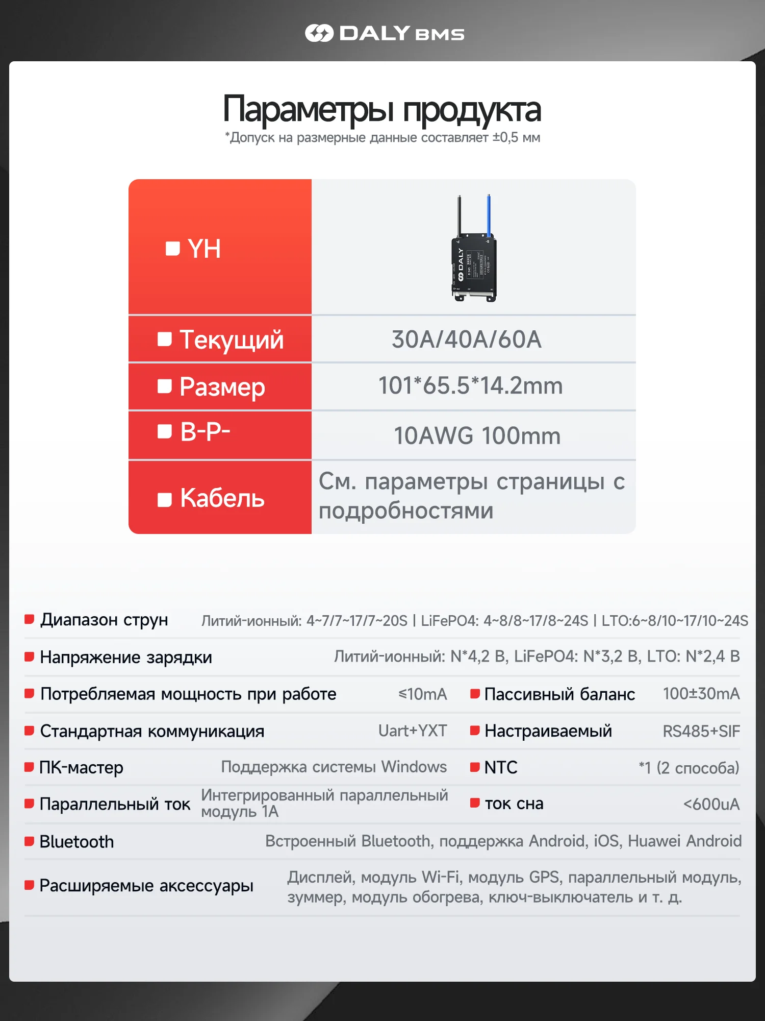 Фото Умная BMS Daly Bluetooth 4S-24S (60A, 100A, 120A) для LiFePO4 3.2V, Li-Ion 3.7V, LTO аккумуляторов №4