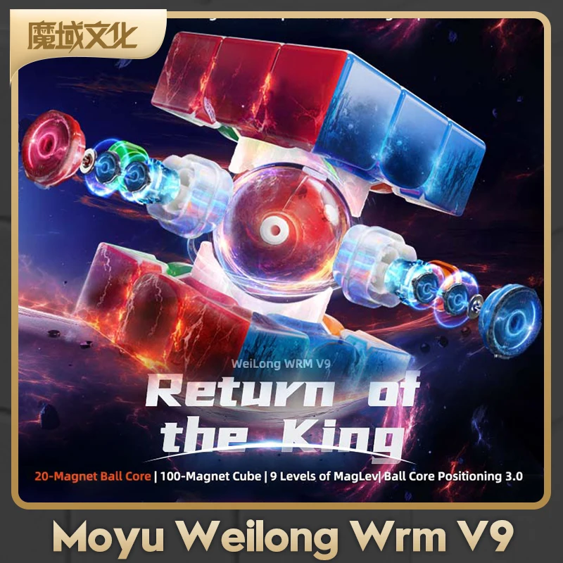 Moyu Weilong Wr M V9 Магнитный Магический Куб 3x3 Профессиональная Игрушка-головоломка С