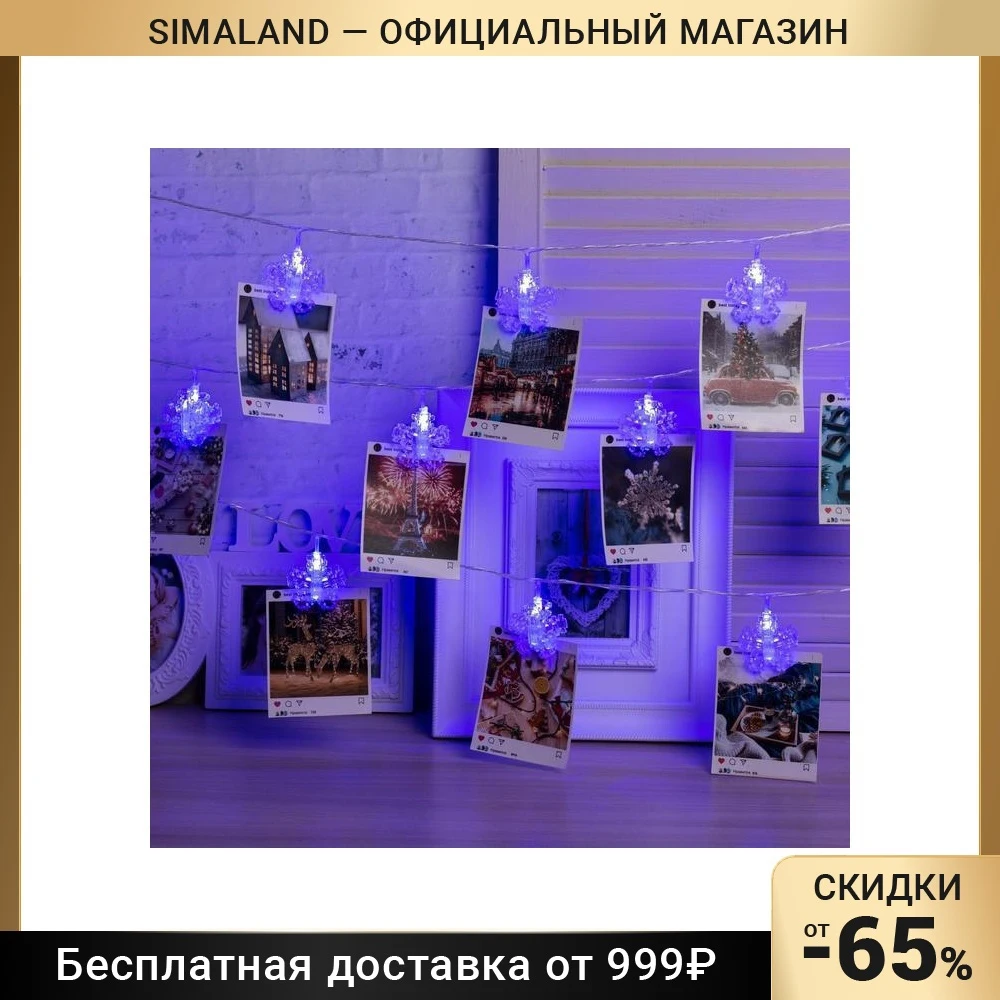 Гирлянда &quotНить&quot 4.5 м с насадками &quotПрищепки-снежинки&quot IP20 прозрачная нить 20