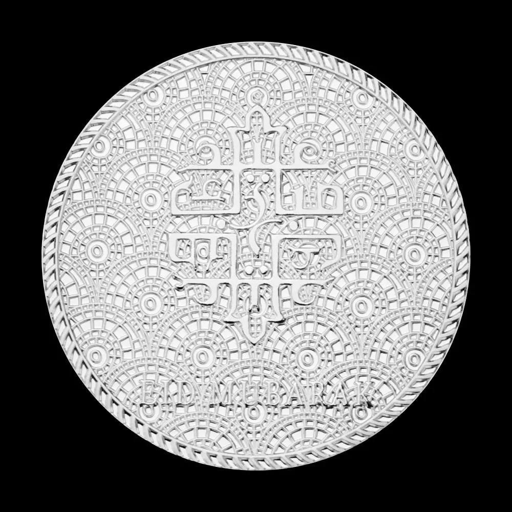 Мусульманский фестиваль Ид аль-Фитр Коллекционная Посеребренная сувенирная