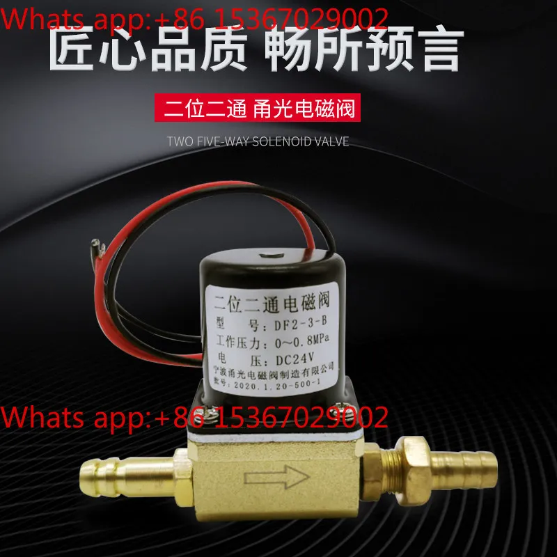 Фото Двухпозиционный двухходовой электромагнитный клапан DF2-3-B DC24VAC36V220V для воздуха №1