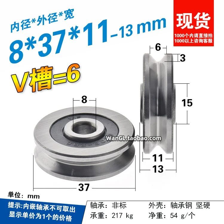 

2pcs bearing rollers steel roller pulley wheel V-groove guide pulley wheel wire passing guide pulley 8x37x11mm