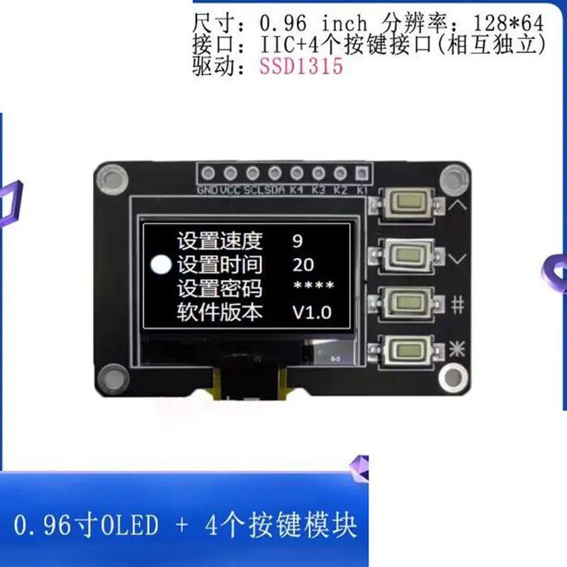 0 96-дюймовый OLEDBelt 4*4 матричный модуль клавиатуры ЖК-экран SSD1306 1315 белый