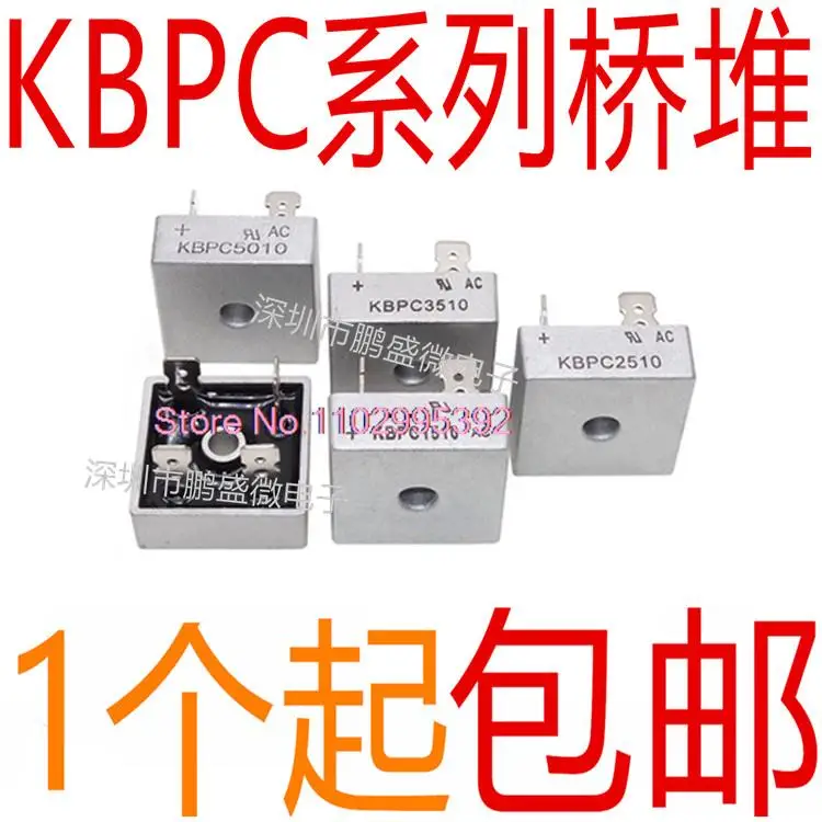 10 шт./партия KBPC1510 KBPC2510 KBPC3510 KBPC5010 оригинал в наличии. Power IC