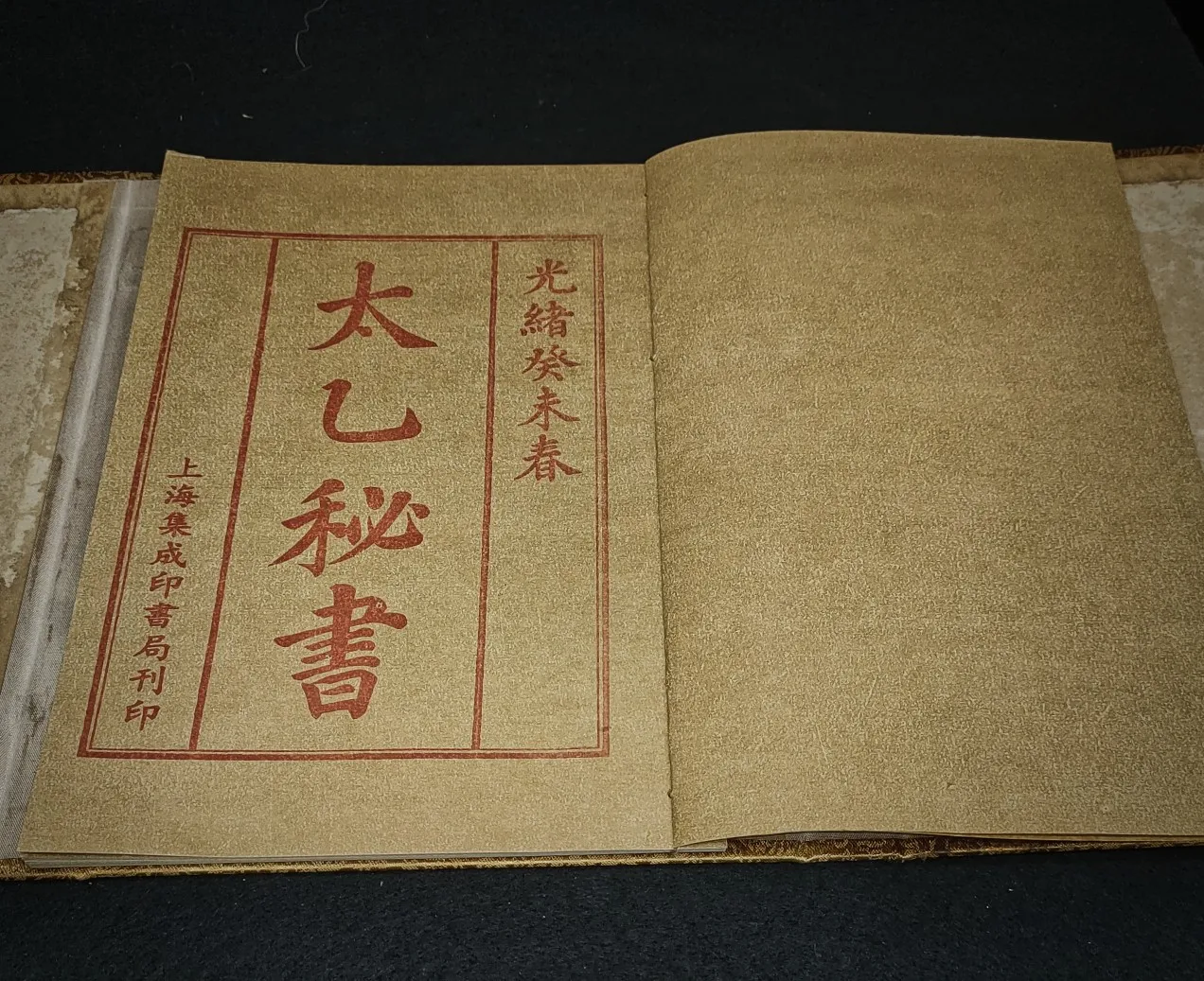 Набор из 4 винтажных книг в проволочной переплете Тай И Ми Шу китайский