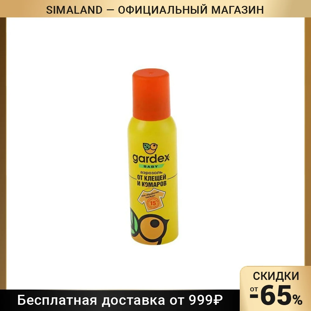Спрей от педикулеза для детей. Гардекс от комаров натуральный. Gardex от вшей. Gardex baby аэрозоль от клещей и комаров на одежду maxi 150 мл. Gardex therapy от вшей.