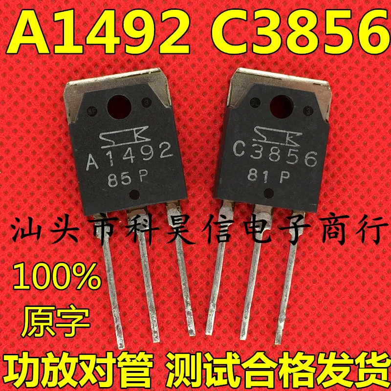 

Free shipping A1492 C3856 2SA1492 2SC3856 10pcs