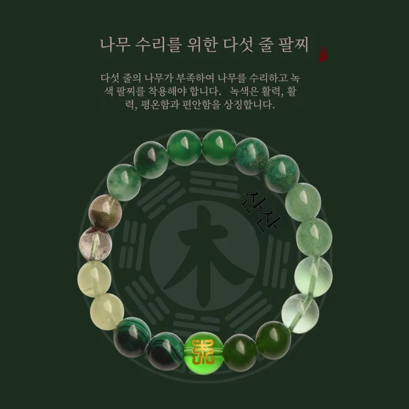 Ювелирный браслет с пятью элементами из натуральных волос киновари кристалл