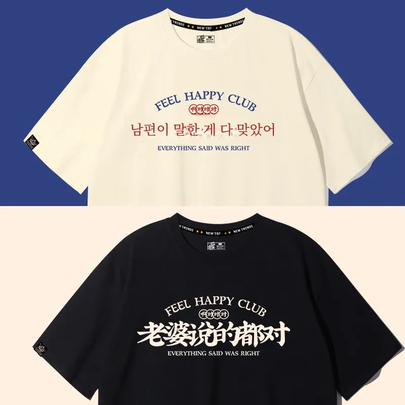 Zpbw National Fashion Retro What My Wife Said Is Right T-shirt Male I Love Yes Short sleeve Clothes Couple look