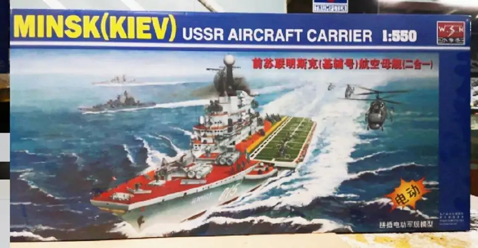 Trumpeter масштаб 05206 Минск (Киев) авиаперевозчик СССР (2-в-1) набор моделей | Игрушки и