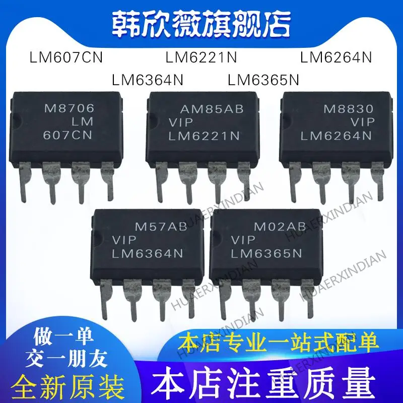 

10PCS New Original LM6264N LM6365N LM6364N LM607CN LM6221N