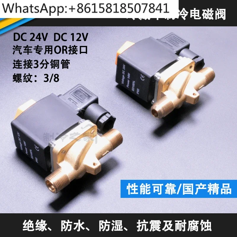 Электромагнитный клапан для охлаждения грузовика или порт интерфейса