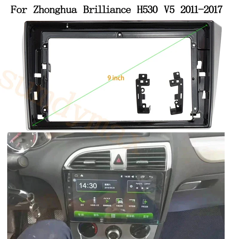 9 inch Car Fascia Radio Panel for Zhonghua Brilliance H530 V5 2011-2017 Dash Kit Install Facia Console Bezel Adapter Plate