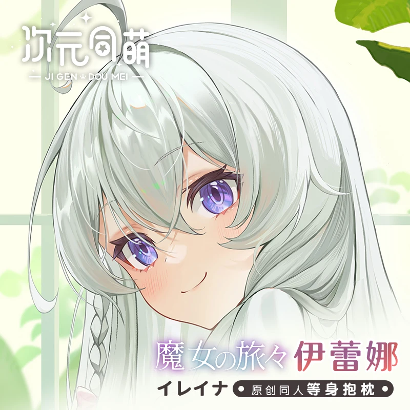 Аниме блуждающая ведьма: Путешествие элайна дакимакура подушка для тела