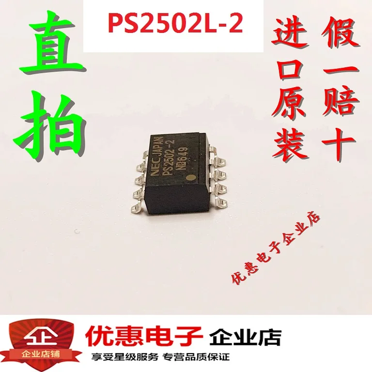 

10 шт./лот PS2502L-2 SOP8 2
