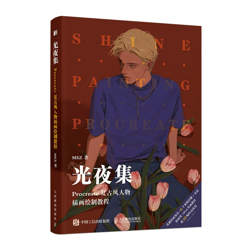 

Справочная книга для рисования в стиле ретро