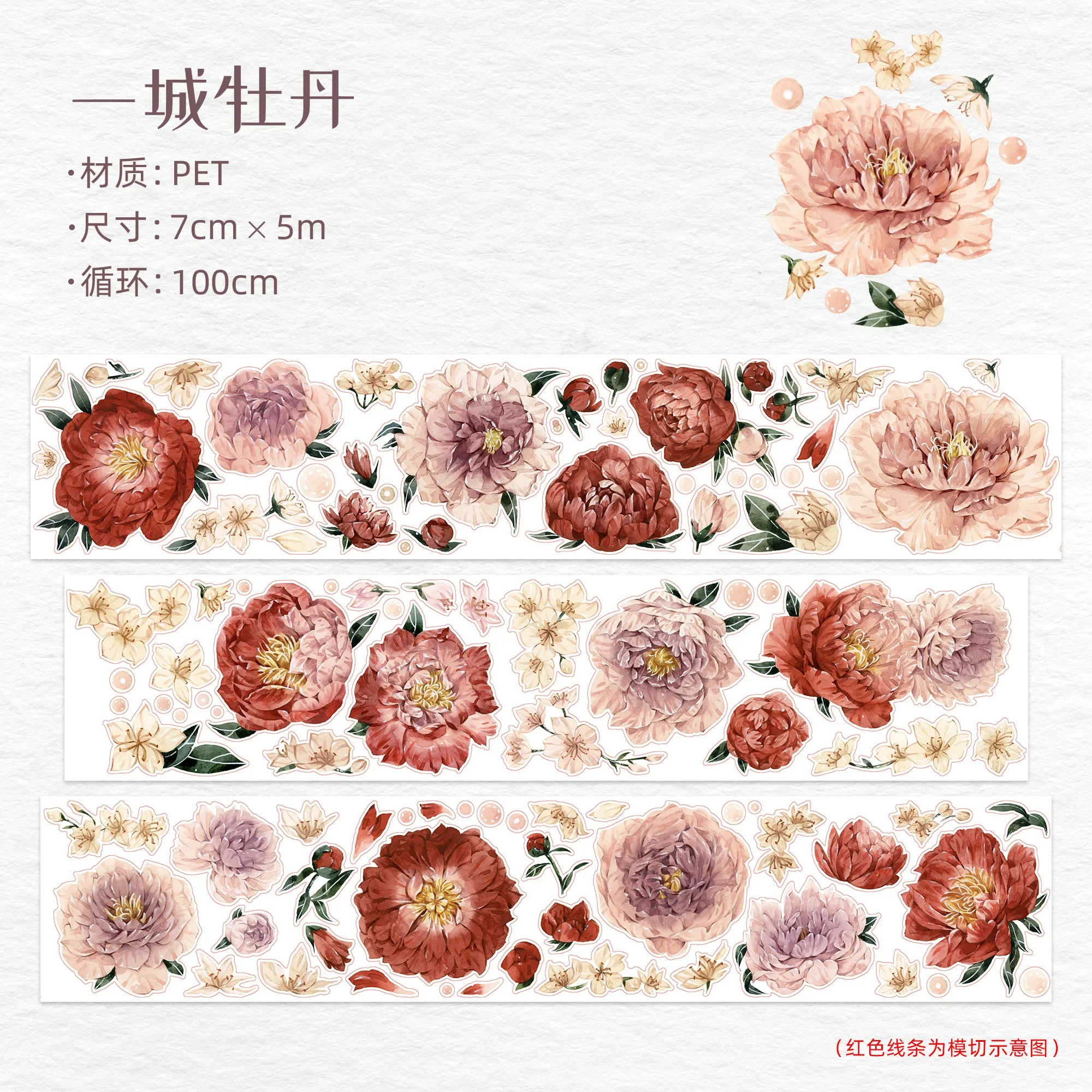 

WT Peony Красная цветочная лента