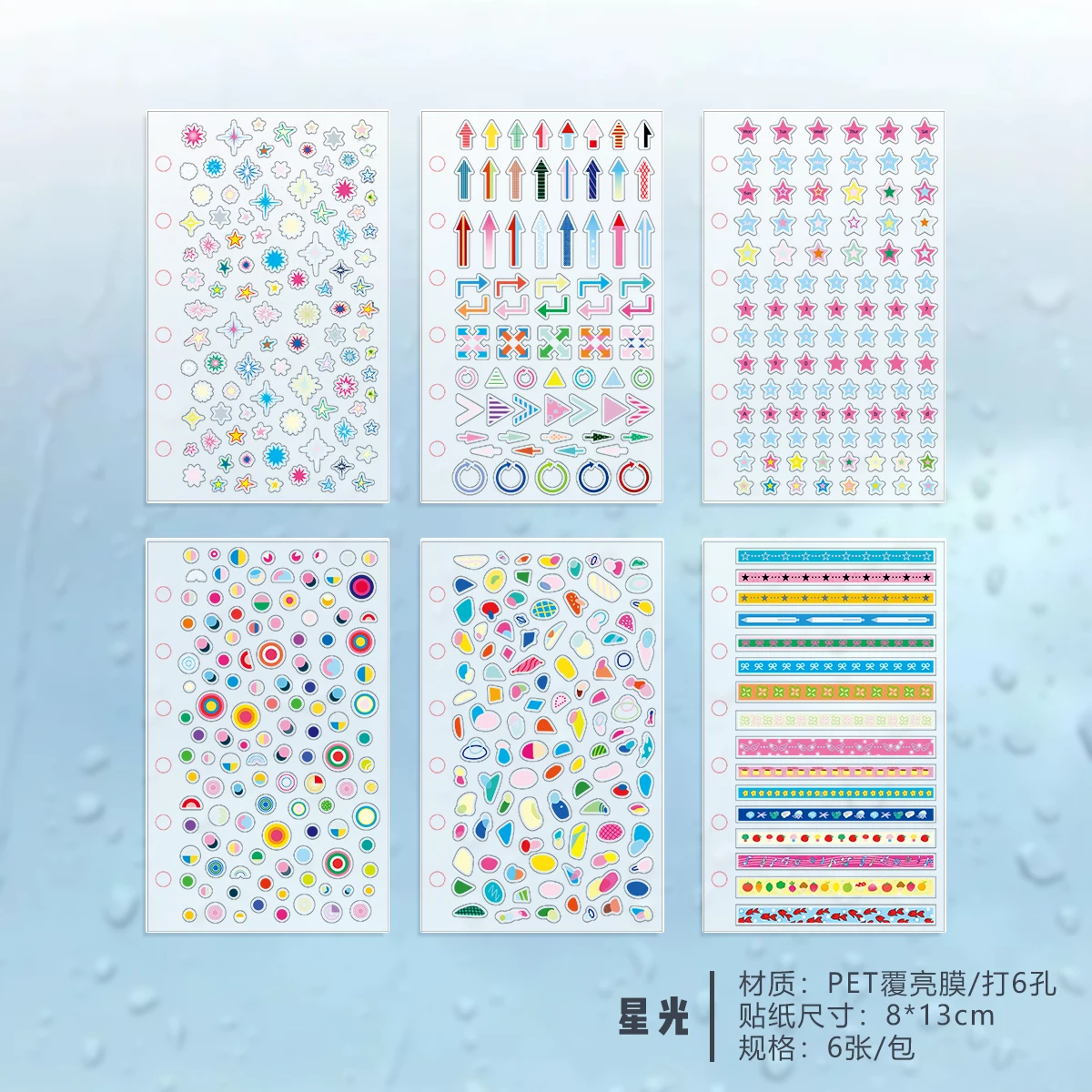 

Набор мини-наклеек А7 с отверстиями